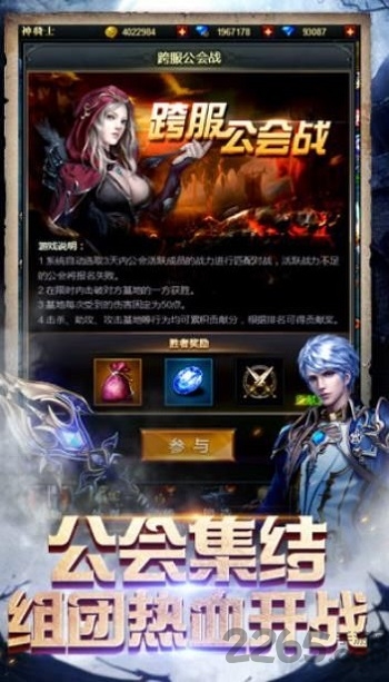 奇迹之剑之龙族觉醒手游