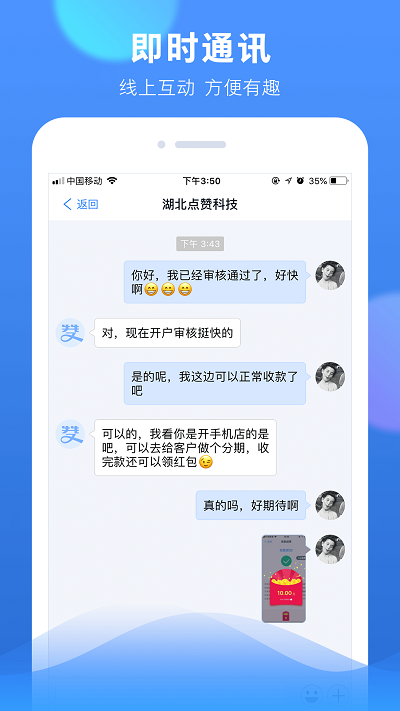 赞呗收款专家app(改赞呗)