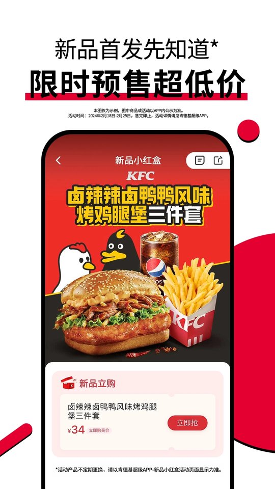 肯德基app官方