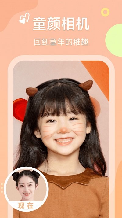 甜橙相机客户端下载