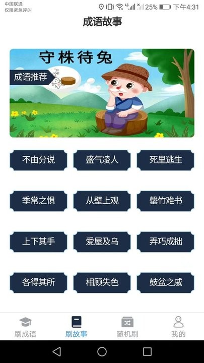 一起趣刷刷app下载