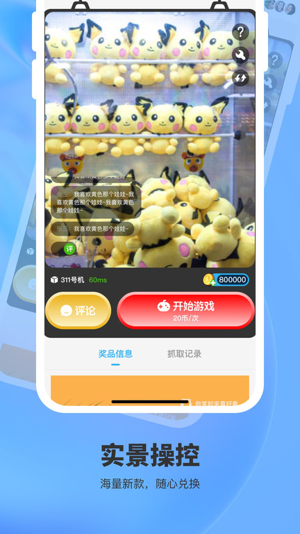 超级魔术师推币机app