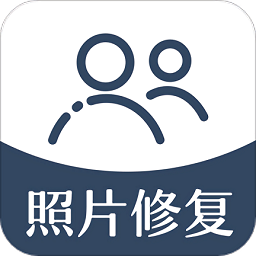 修复照片软件免费版