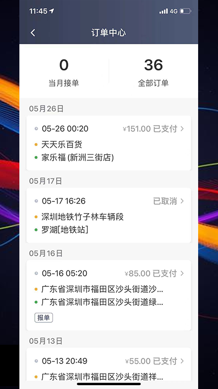 牛牛代驾司机端手机版