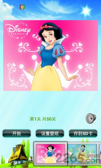 白雪公主拼图儿童益智游戏最新版