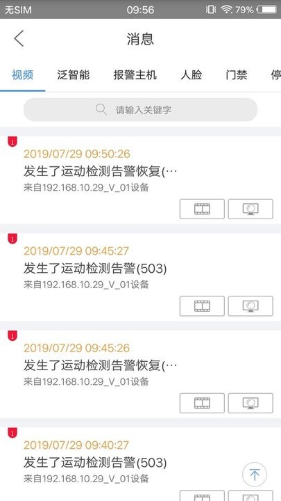 智齐园区官方版