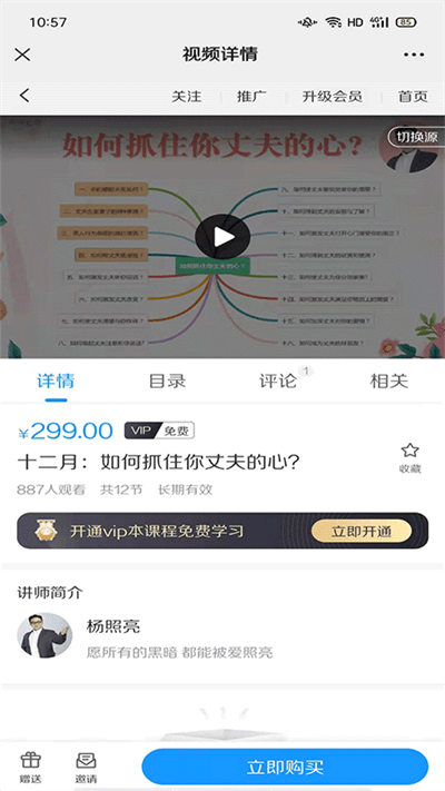 照亮心理app