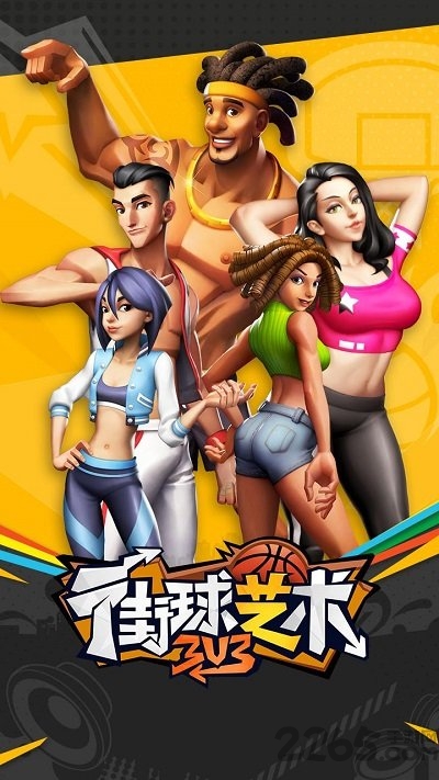 街球艺术4399新版本