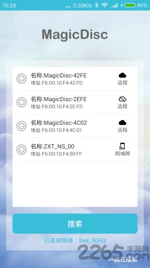 魔碟app