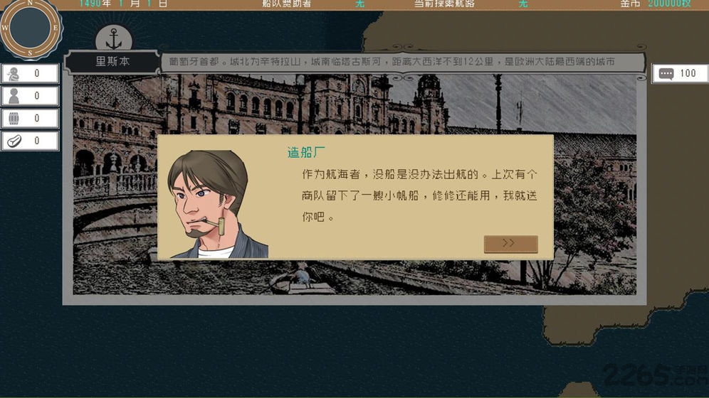 alfa的航海大时代taptap版