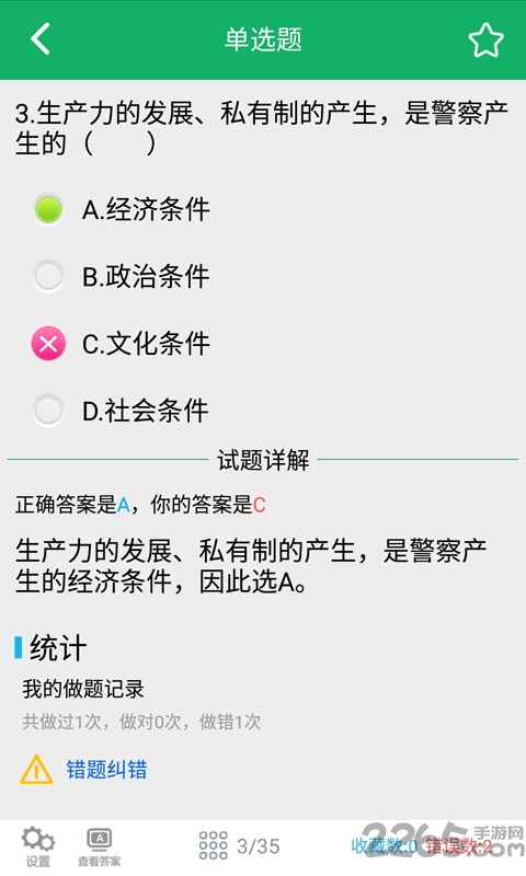 公安基础知识题库最新版
