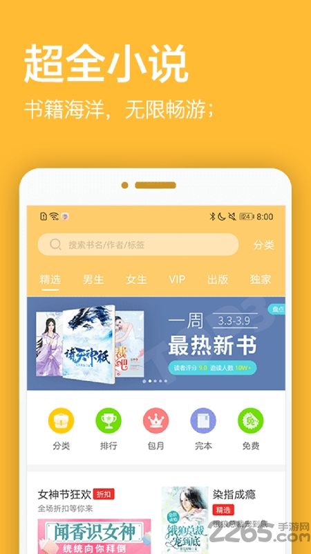 君悦免费小说阅读