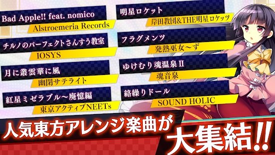 东方弹幕神乐游戏