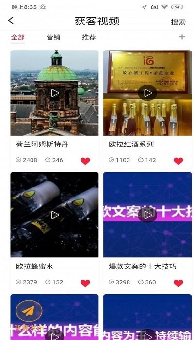 特有优客官方版