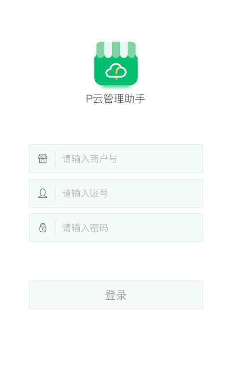 p云管理助手官方版
