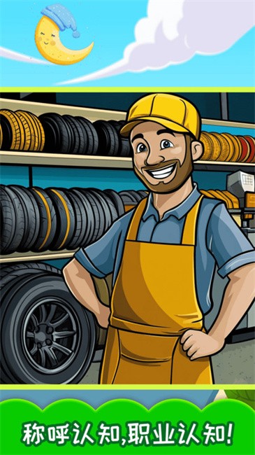 宝宝学称呼识人物app