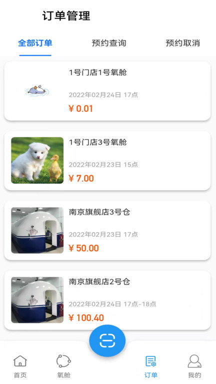 氧出健康电子版app
