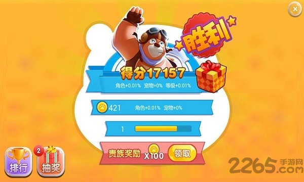 熊出没之飞机大战2游戏