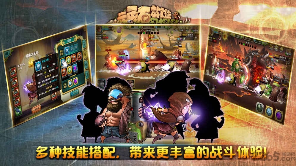 顽石英雄Taptap客户端下载