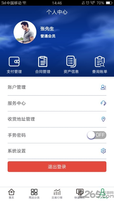 冻鲜批平台软件