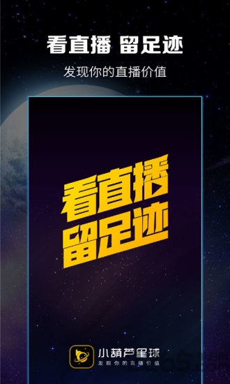 小葫芦星球app