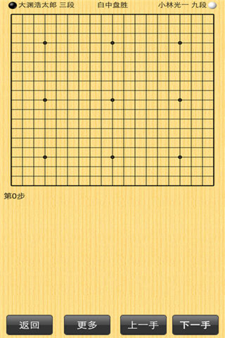 飞燕围棋官方版
