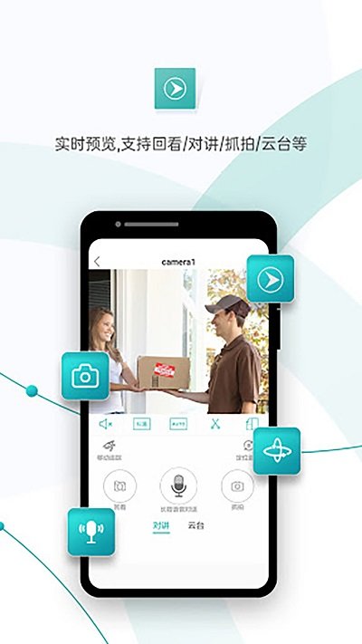 看看软件下载摄像头