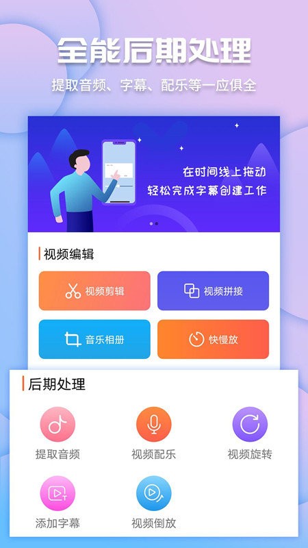 剪视频工具app 剪视频工具最新版下载