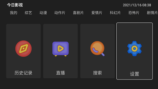 今日影视tv修复版app