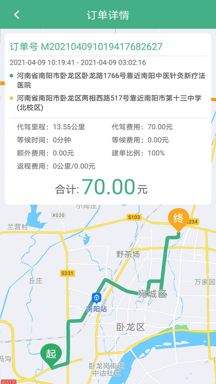 嘟嘟代驾神器软件