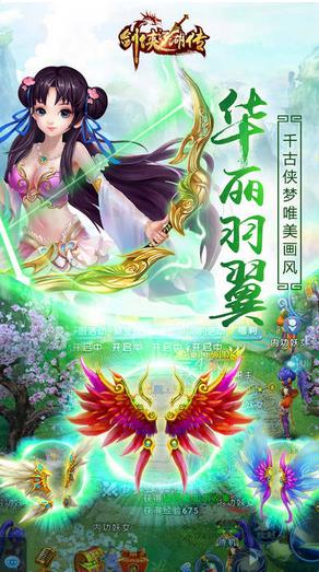 剑侠江湖传手游