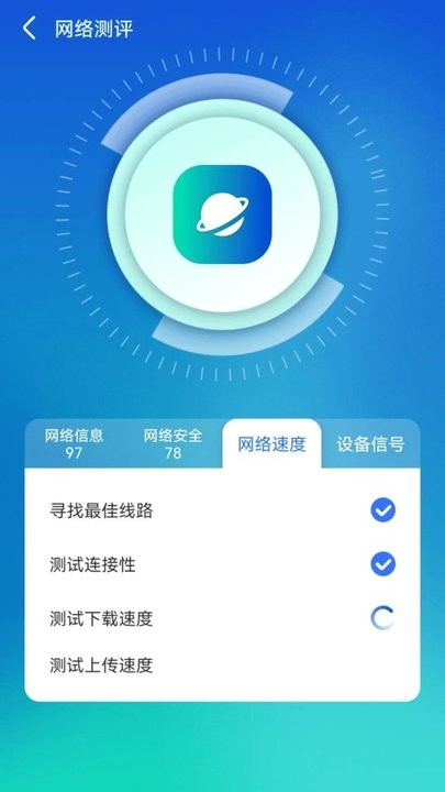 wifi顺心助手官方版