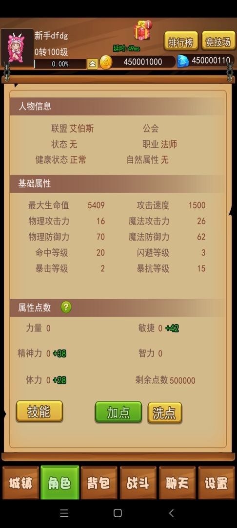 伊格斯传奇手游