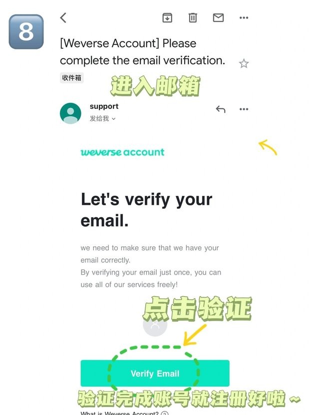 weverse注册教程最新