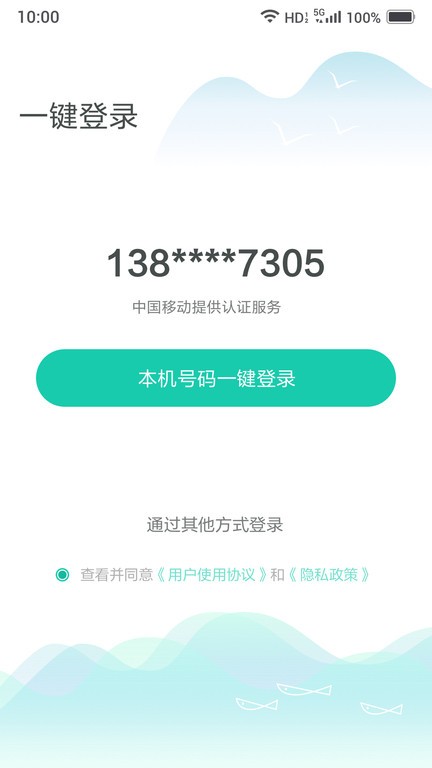 小移wifi手机版