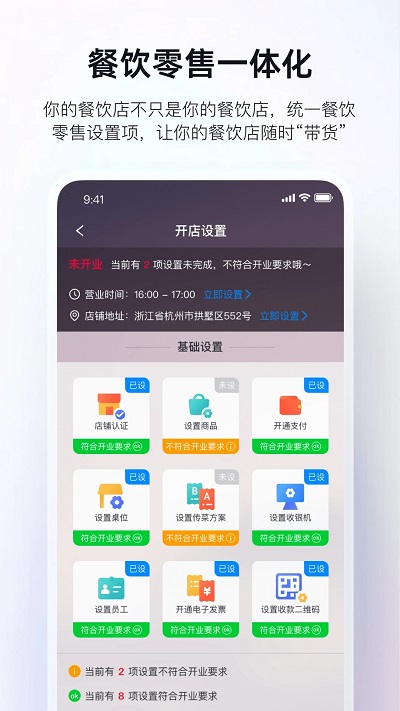 二维火掌柜app 二维火掌柜官方版下载