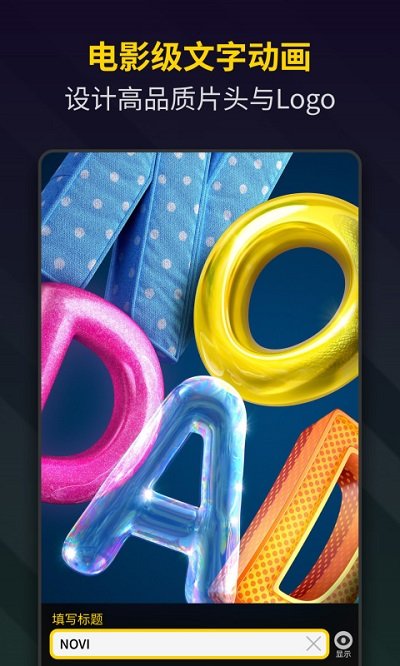 bger视频制作软件 bger视频制作客户端下载