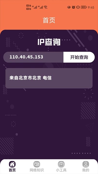 wifi万能无线app手机版