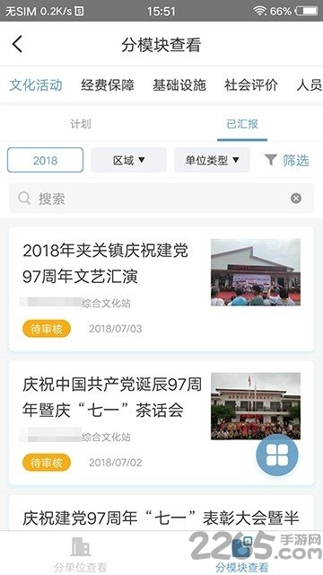 人文邛崃最新版