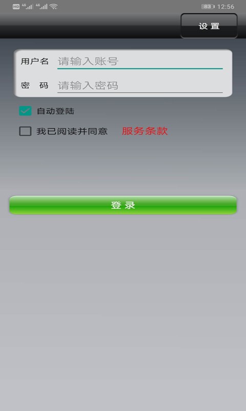 四季代驾客户端