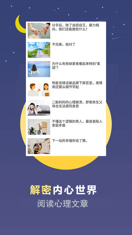 超全心理测试app 超全心理测试软件下载