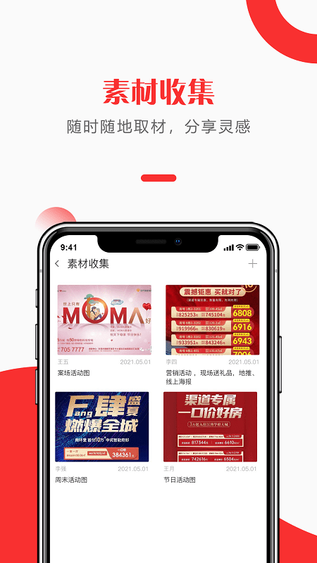 快销天下最新版