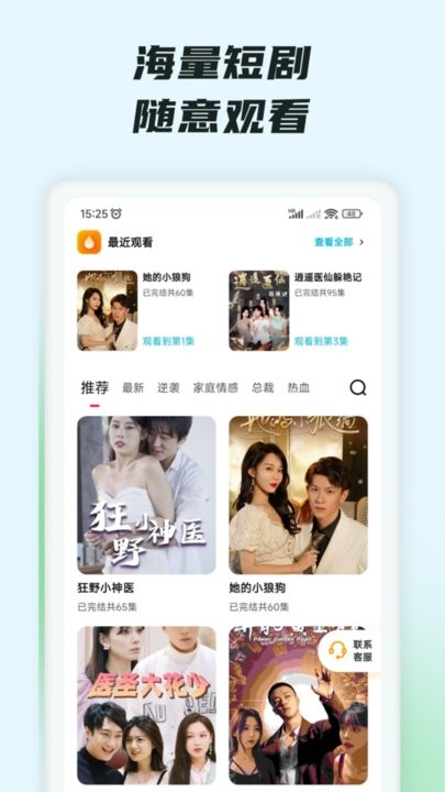 抖短剧手机版 抖短剧app下载