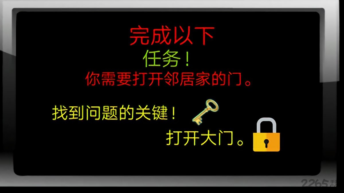 海绵宝宝的邻居游戏