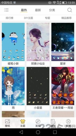 粒子动态主题壁纸app