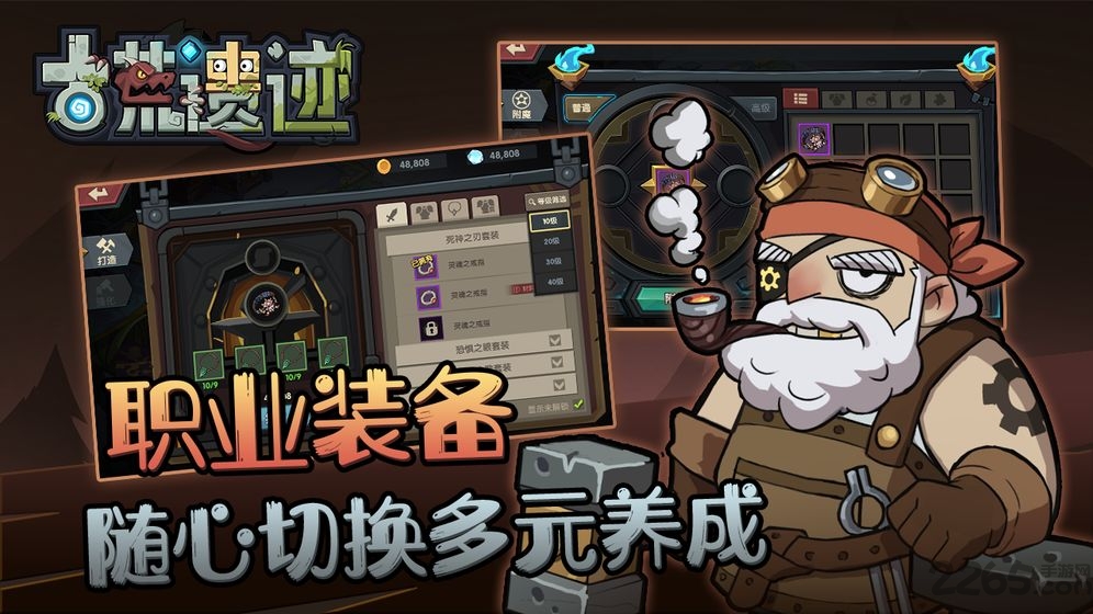 古荒遗迹taptap版 古荒遗迹taptap游戏下载