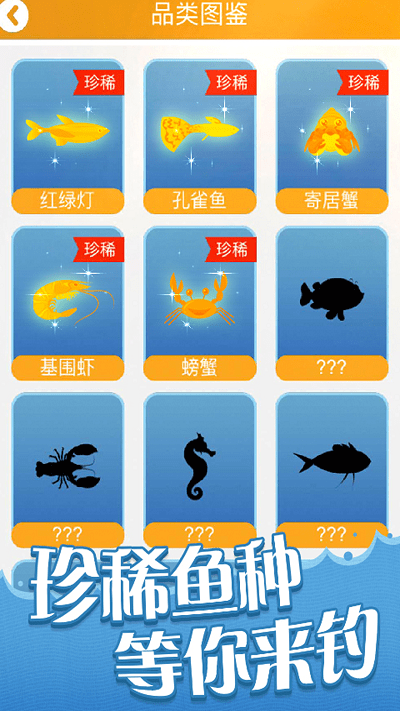 全民赶海季官方版