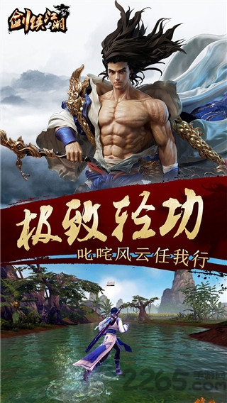 剑侠江湖BT公益服