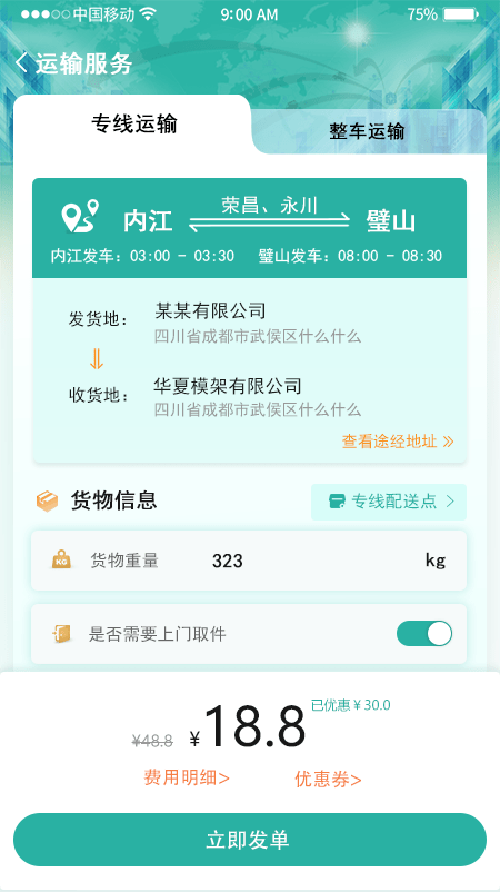 纵运企业官方版