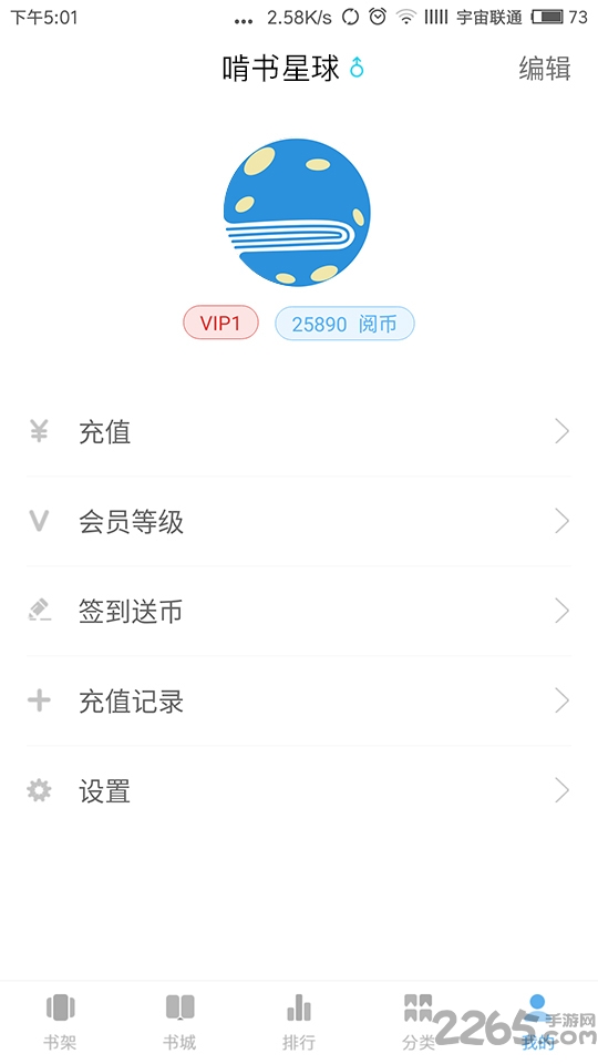 啃书星球app下载